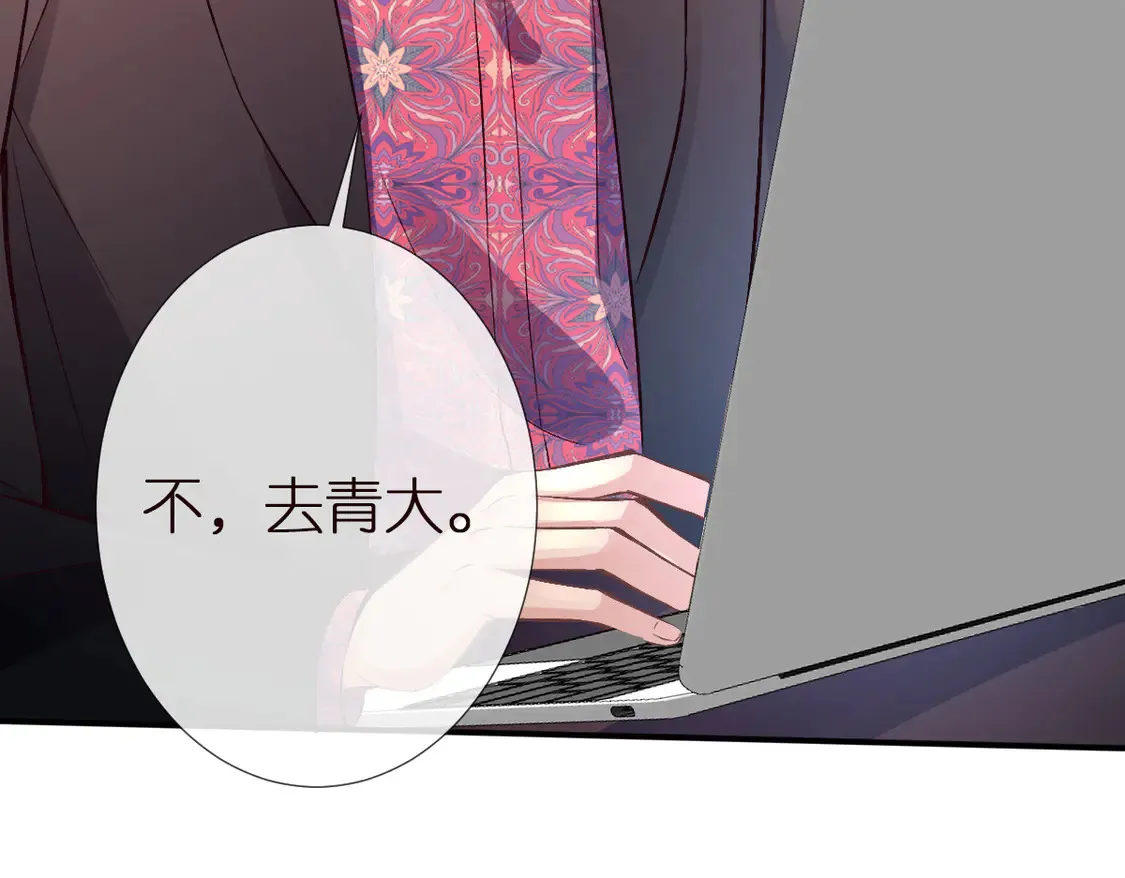 第295 我们认识吗 第93页