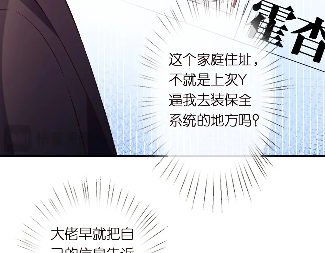 第295 我们认识吗 第96页