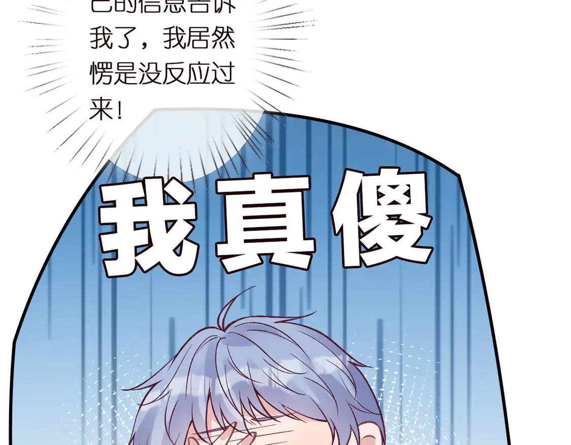 第295 我们认识吗 第97页