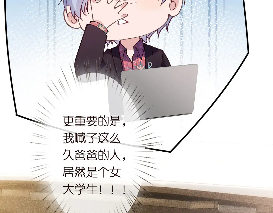 第295 我们认识吗 第98页
