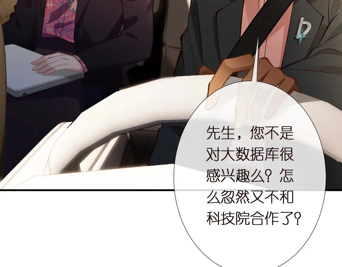 第295 我们认识吗 第100页