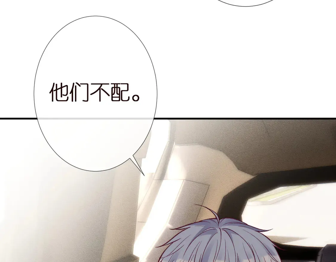 第295 我们认识吗 第101页