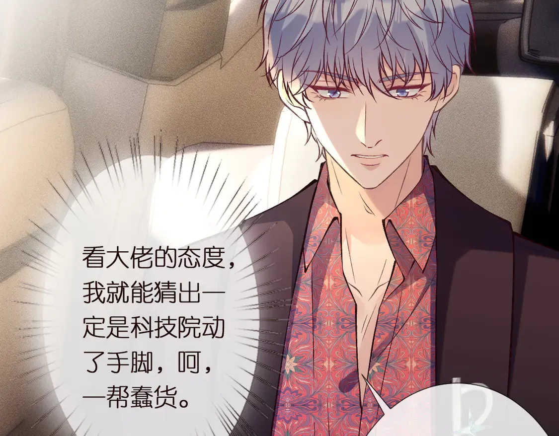 第295 我们认识吗 第102页