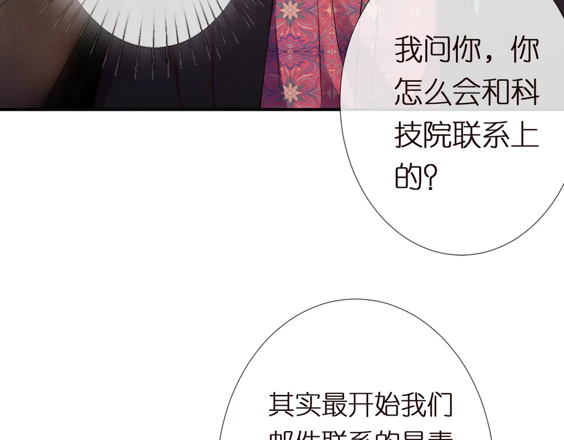 第295 我们认识吗 第103页