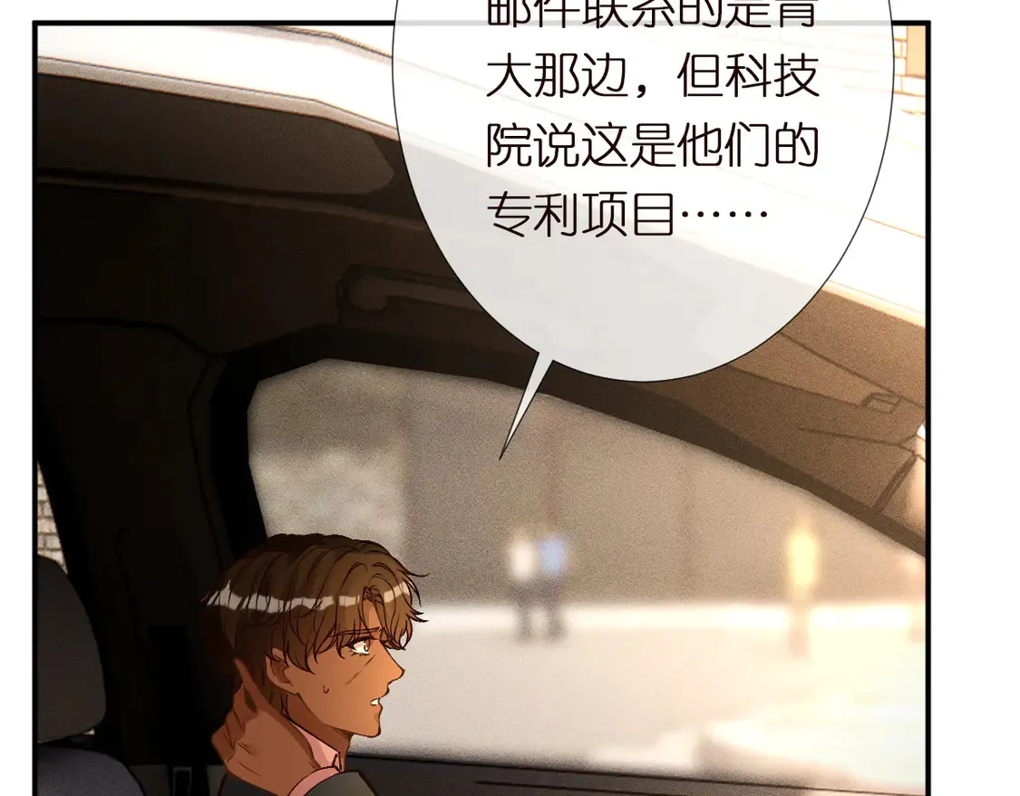 第295 我们认识吗 第104页