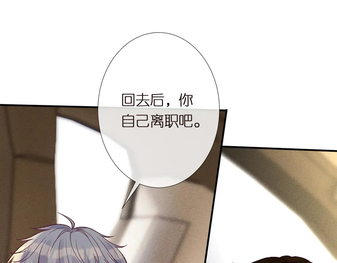 第295 我们认识吗 第106页