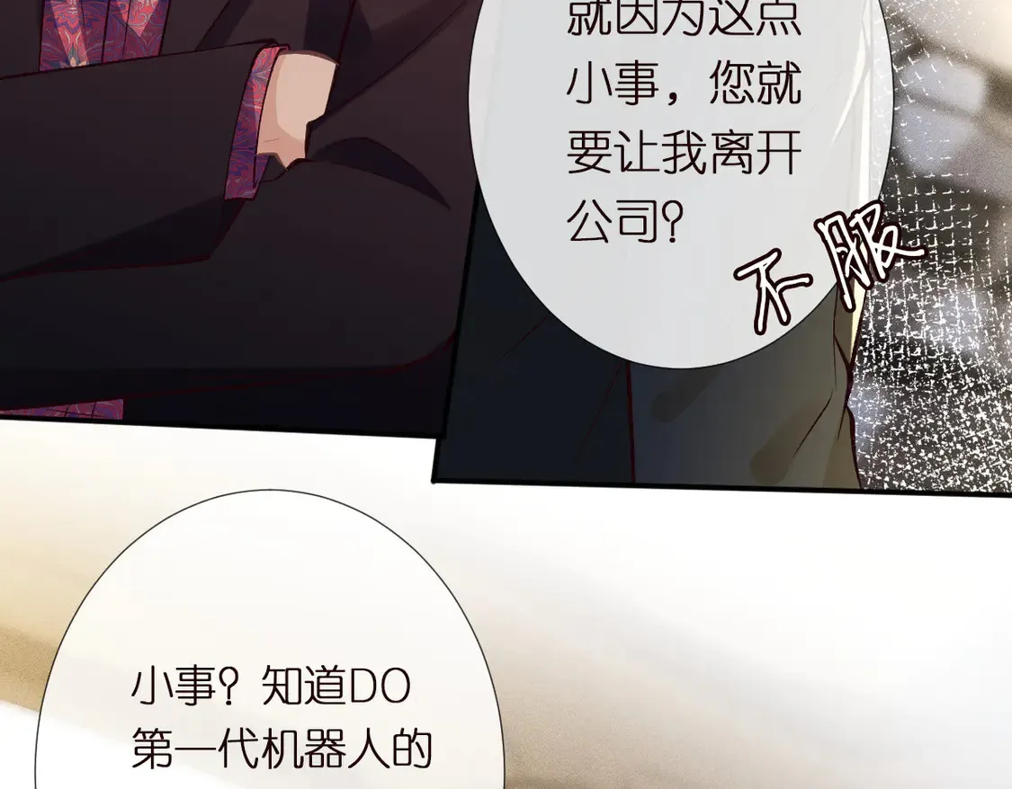 第295 我们认识吗 第108页