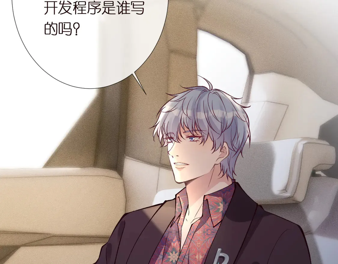 第295 我们认识吗 第109页
