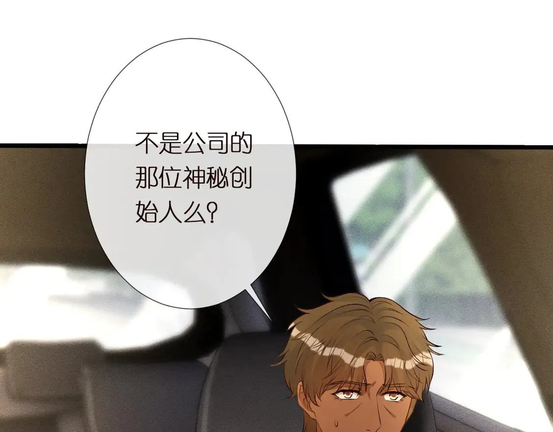 第295 我们认识吗 第112页