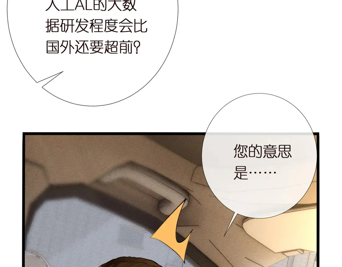 第295 我们认识吗 第114页
