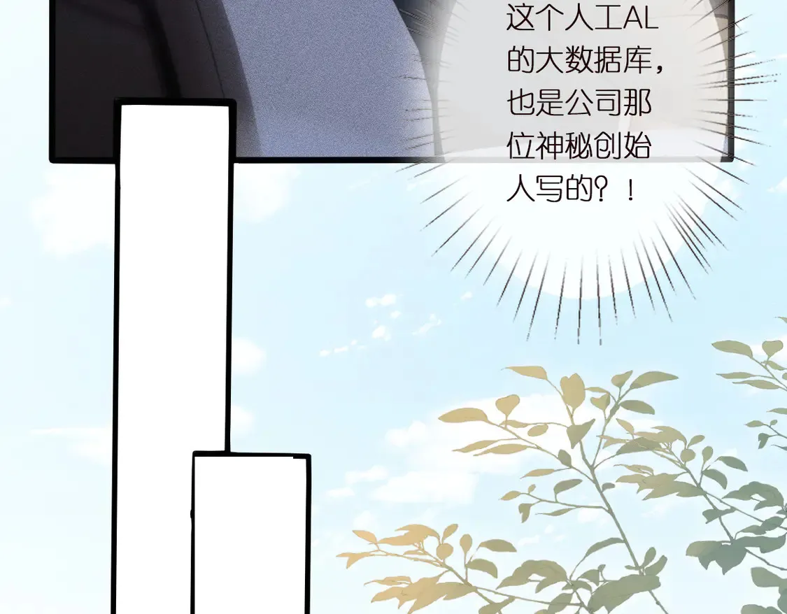 第295 我们认识吗 第116页