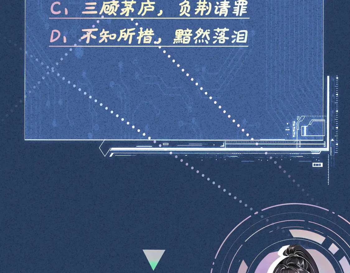 第295 我们认识吗 第121页
