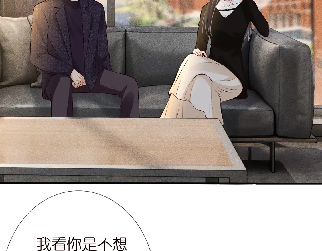 第296 难道她喜欢我？ 第14页