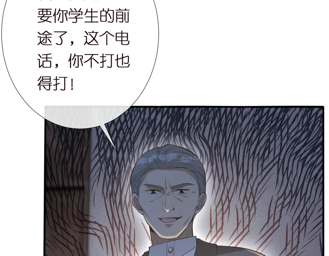 第296 难道她喜欢我？ 第15页