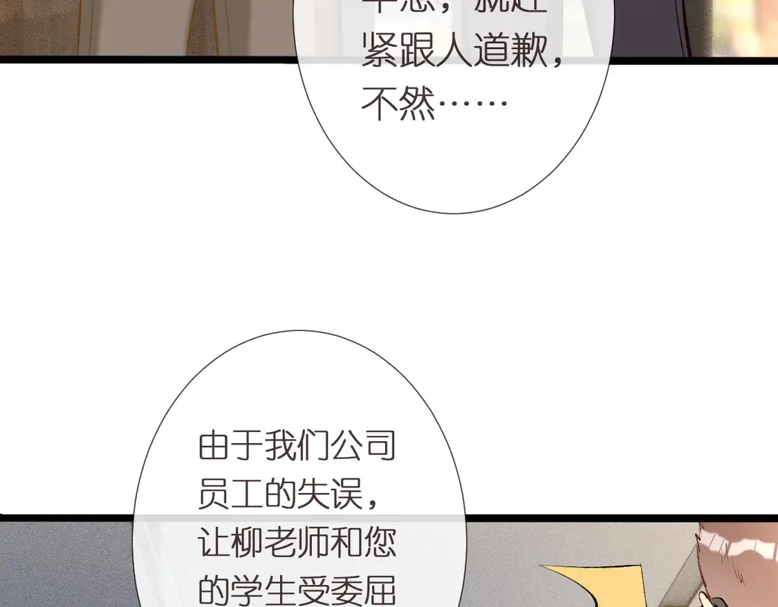 第296 难道她喜欢我？ 第29页
