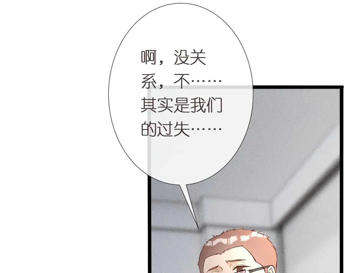 第296 难道她喜欢我？ 第32页
