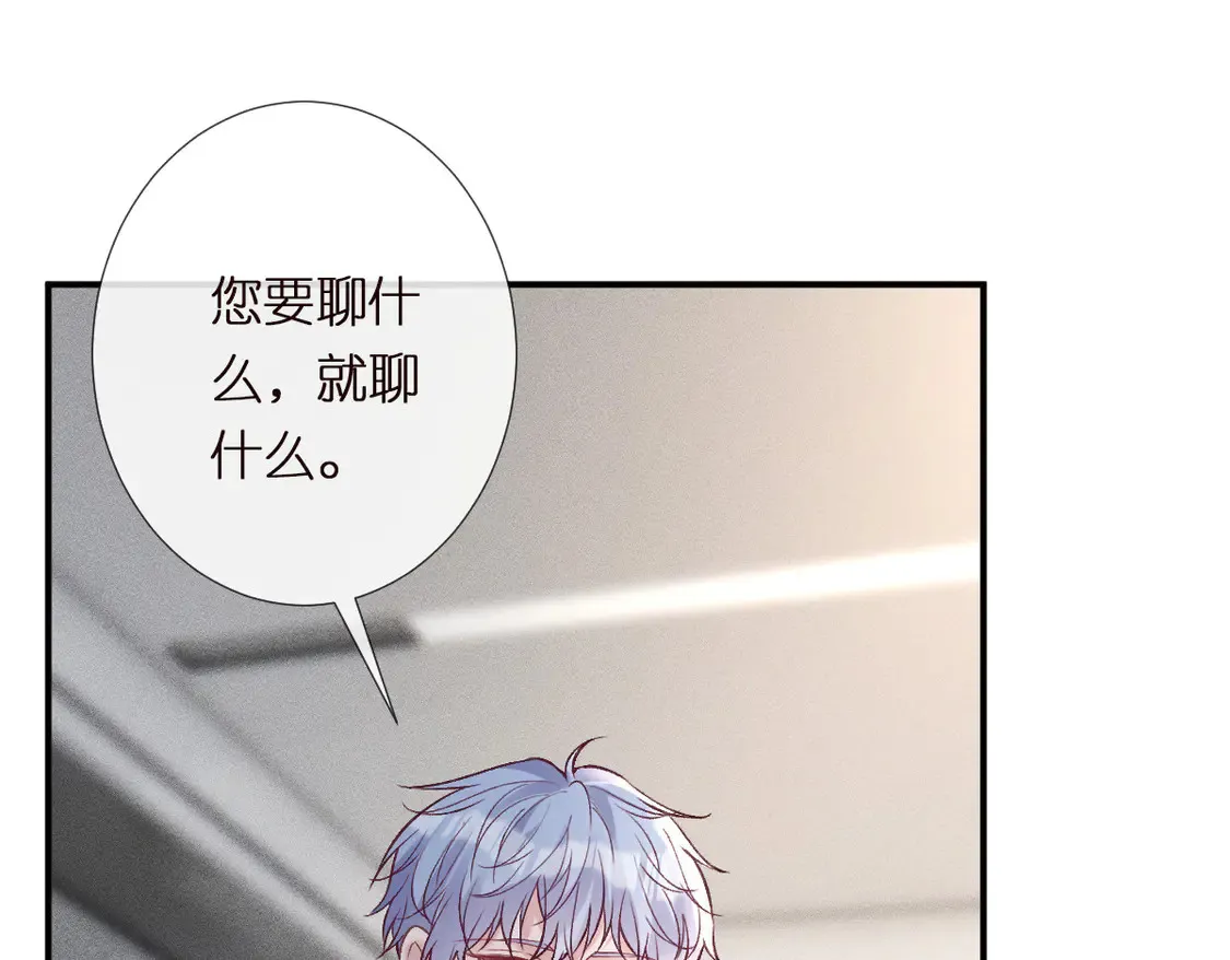 第296 难道她喜欢我？ 第45页