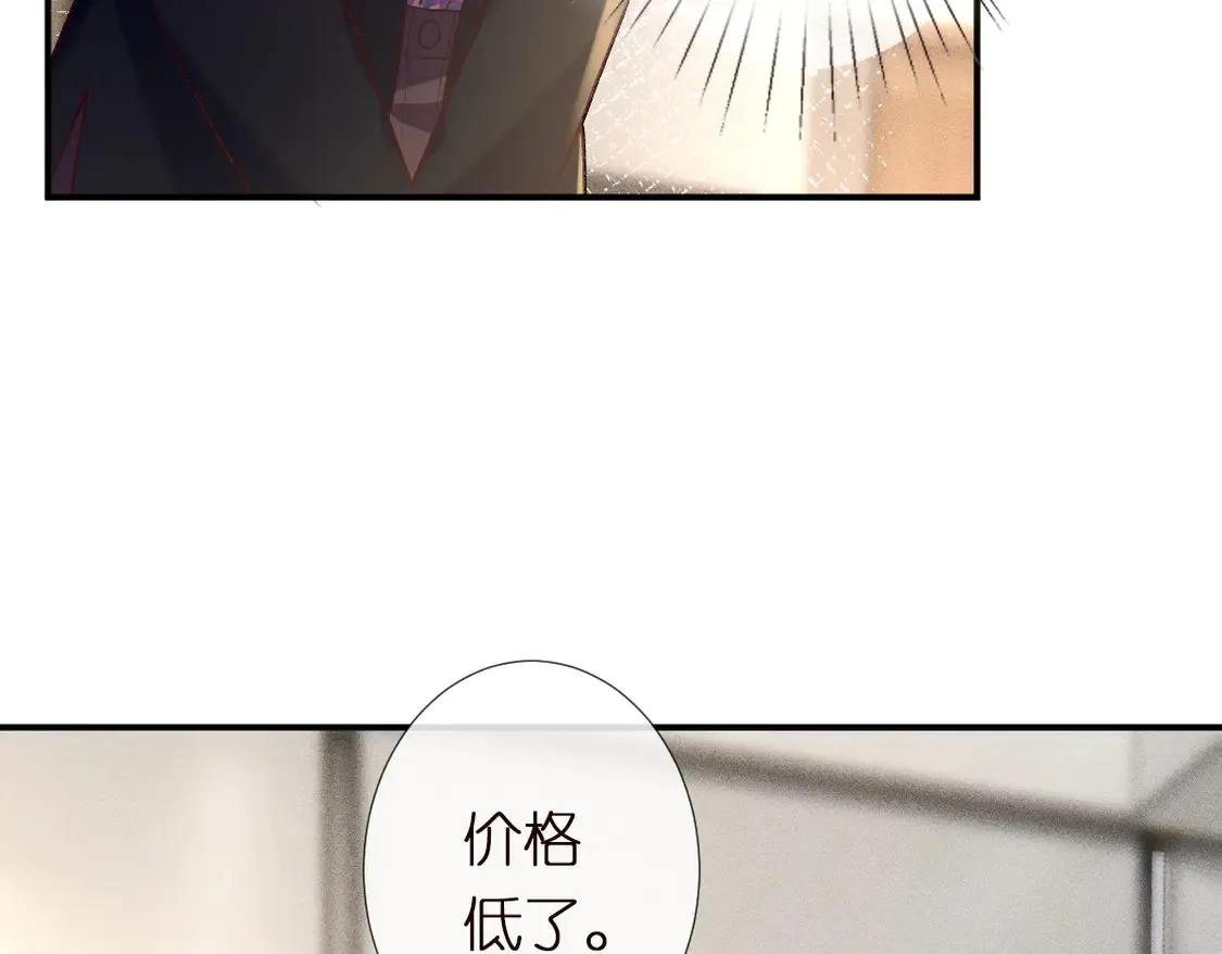 第296 难道她喜欢我？ 第47页