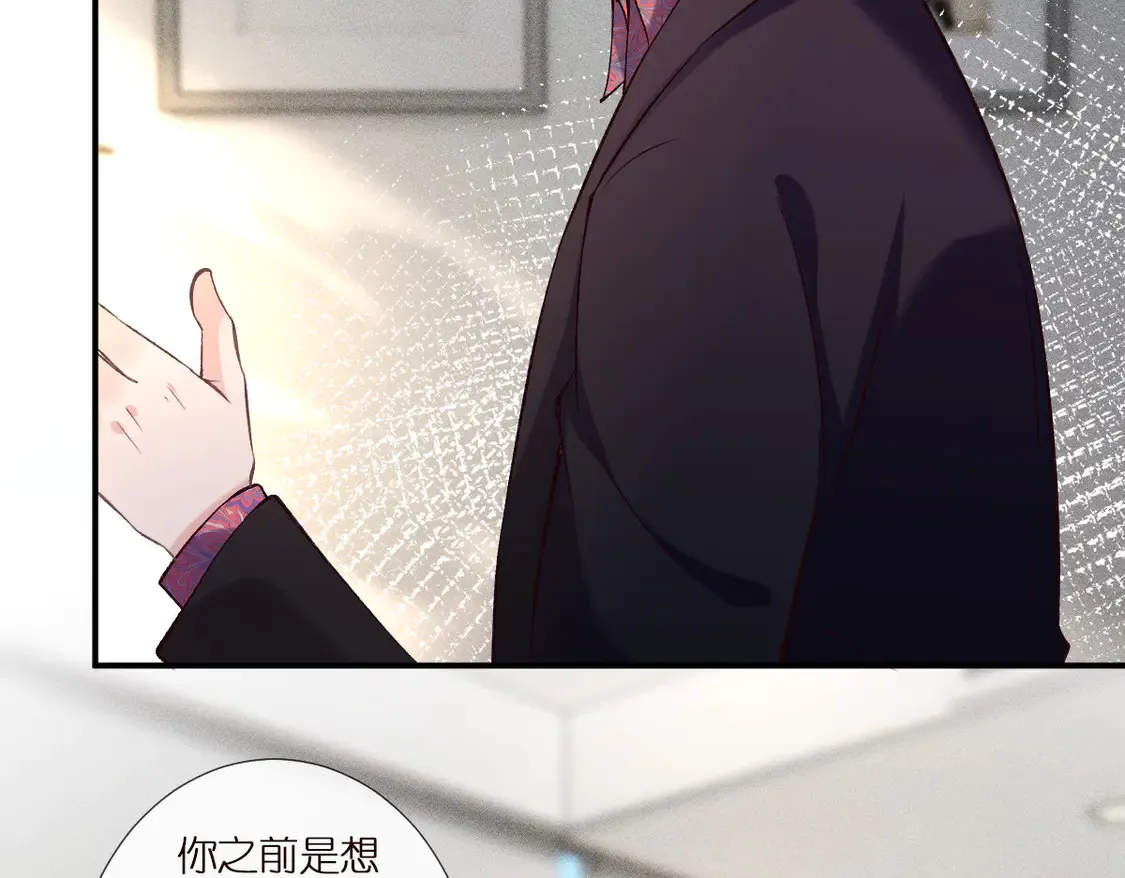 第296 难道她喜欢我？ 第51页