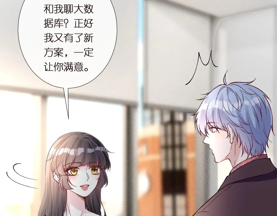 第296 难道她喜欢我？ 第52页