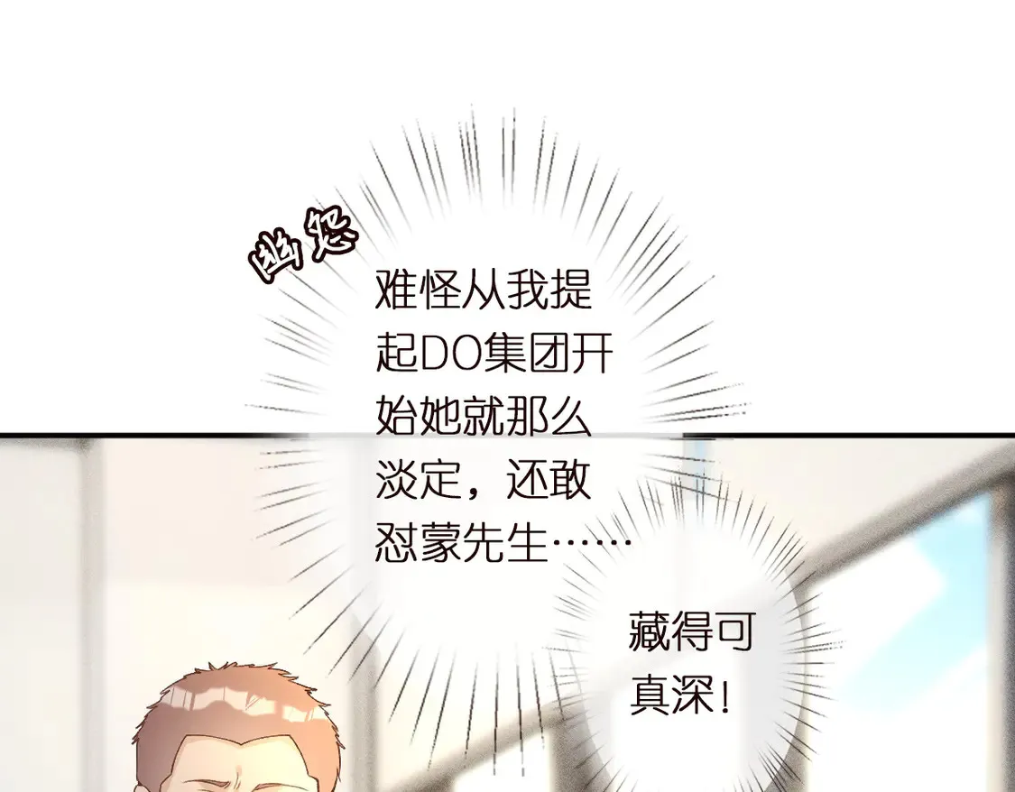 第296 难道她喜欢我？ 第66页