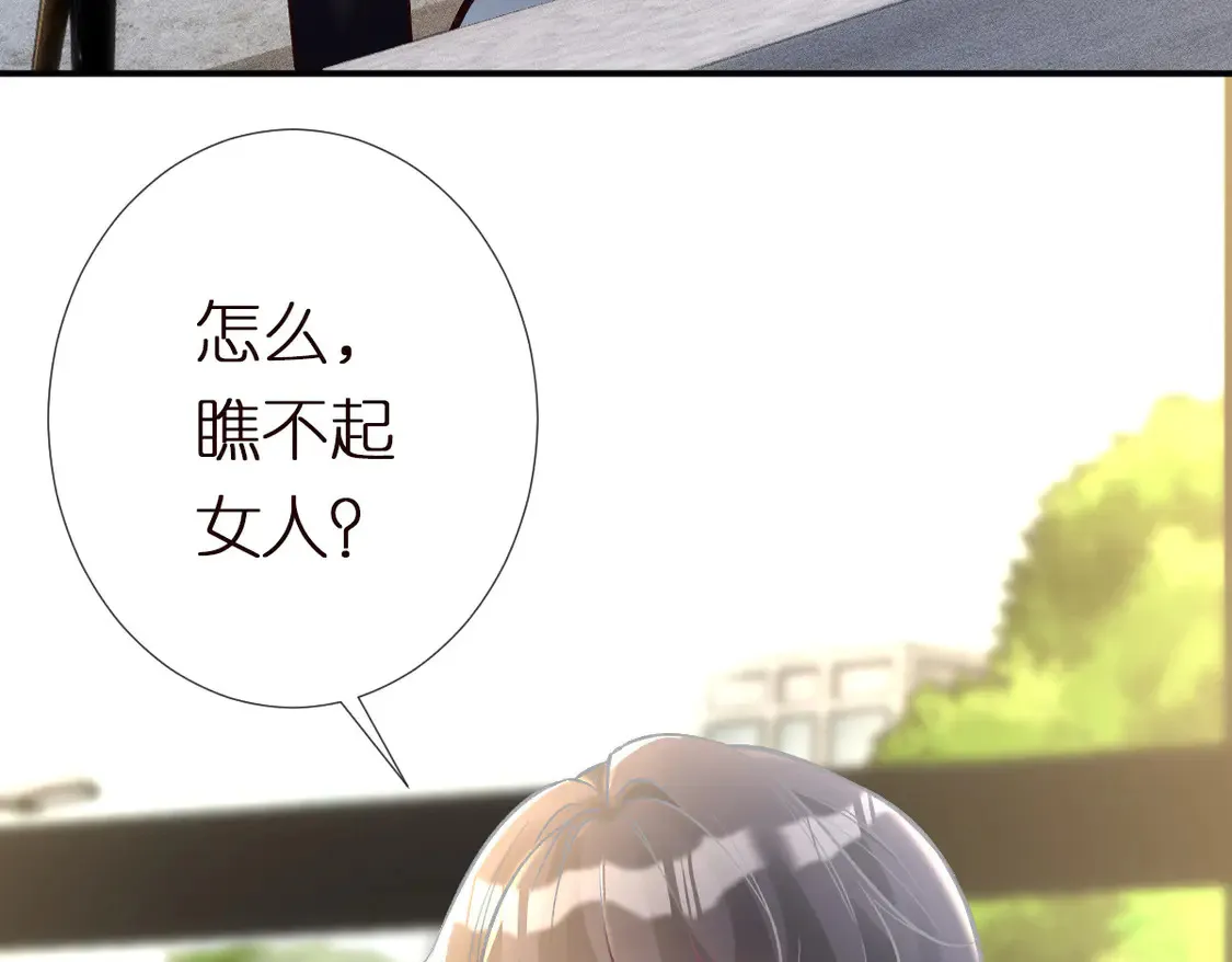 第296 难道她喜欢我？ 第78页