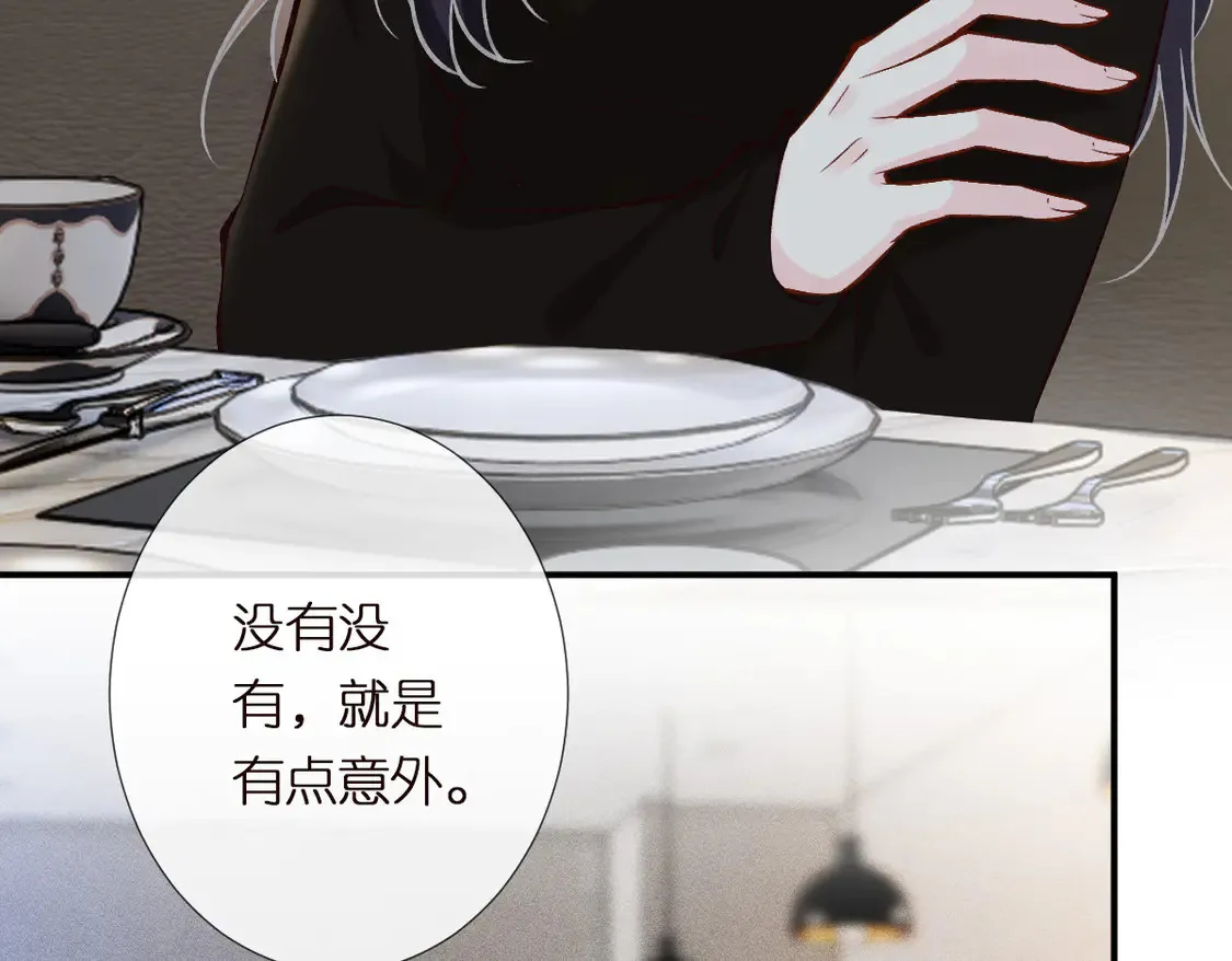第296 难道她喜欢我？ 第80页