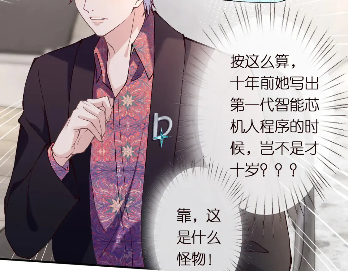 第296 难道她喜欢我？ 第87页