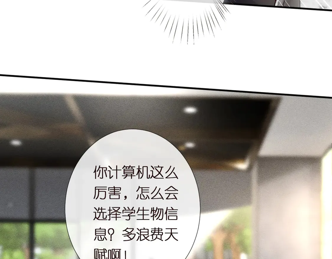 第296 难道她喜欢我？ 第88页