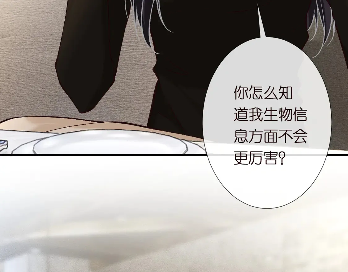 第296 难道她喜欢我？ 第92页