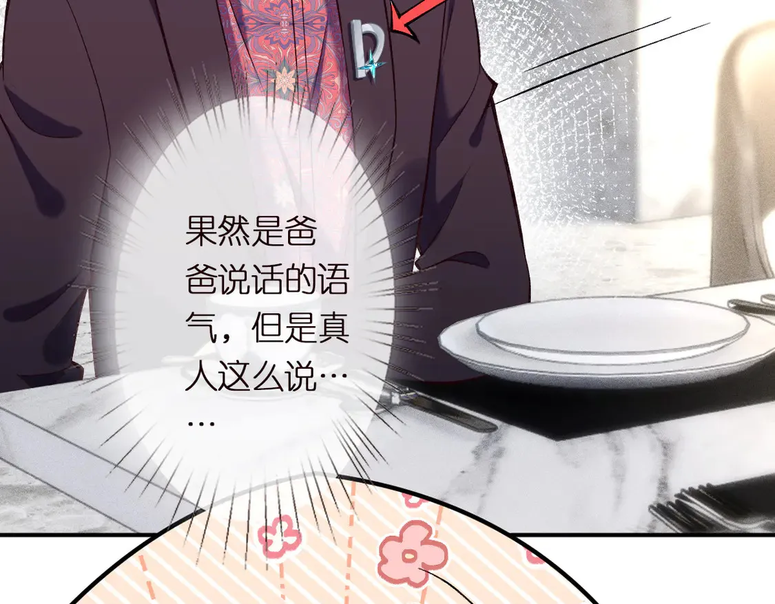 第296 难道她喜欢我？ 第94页