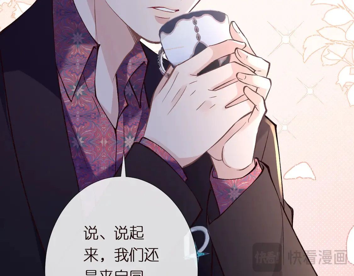 第296 难道她喜欢我？ 第97页