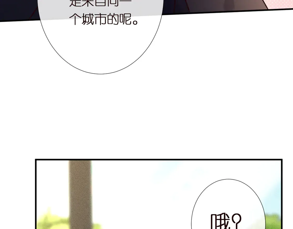 第296 难道她喜欢我？ 第98页