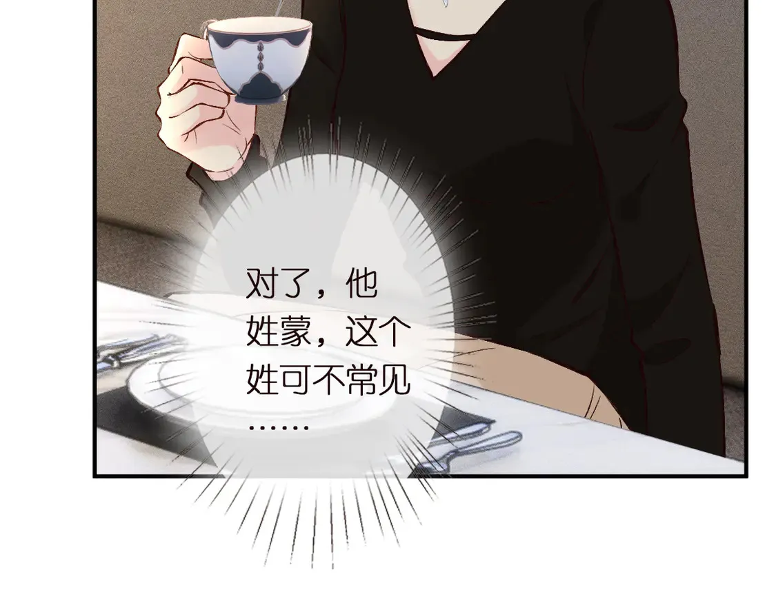 第296 难道她喜欢我？ 第100页