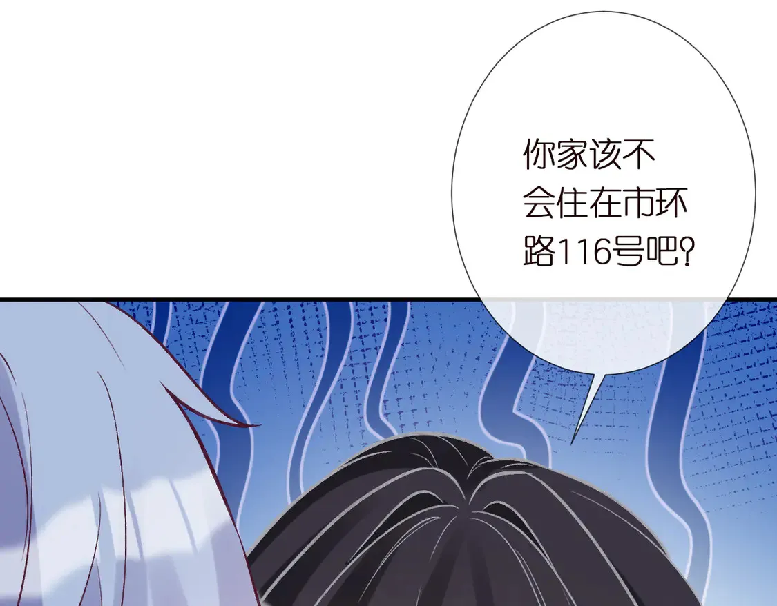 第296 难道她喜欢我？ 第101页