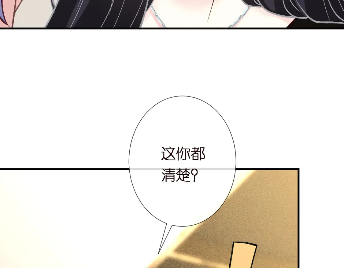 第296 难道她喜欢我？ 第103页