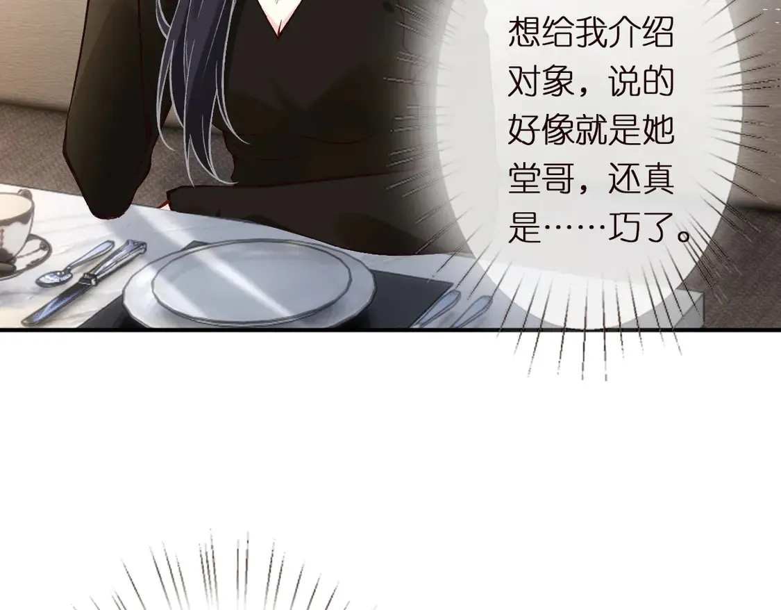 第296 难道她喜欢我？ 第110页