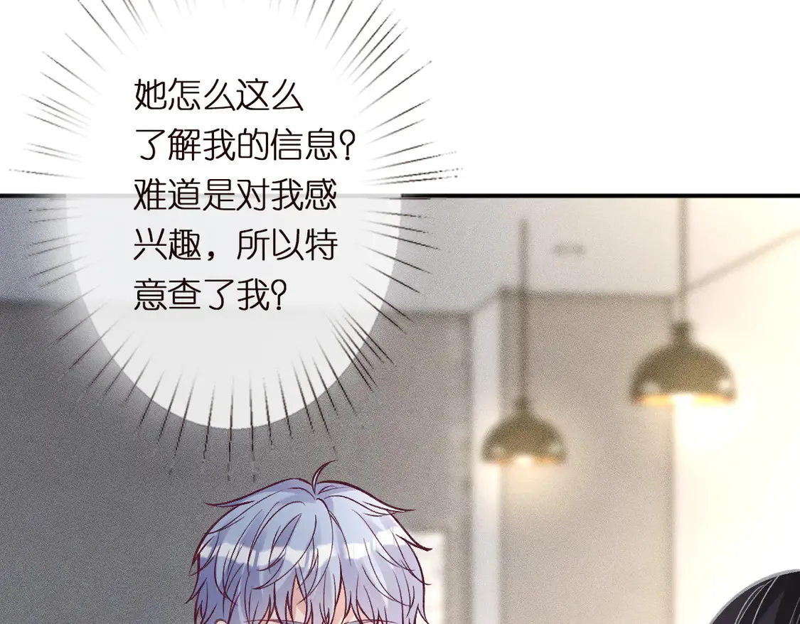 第296 难道她喜欢我？ 第111页