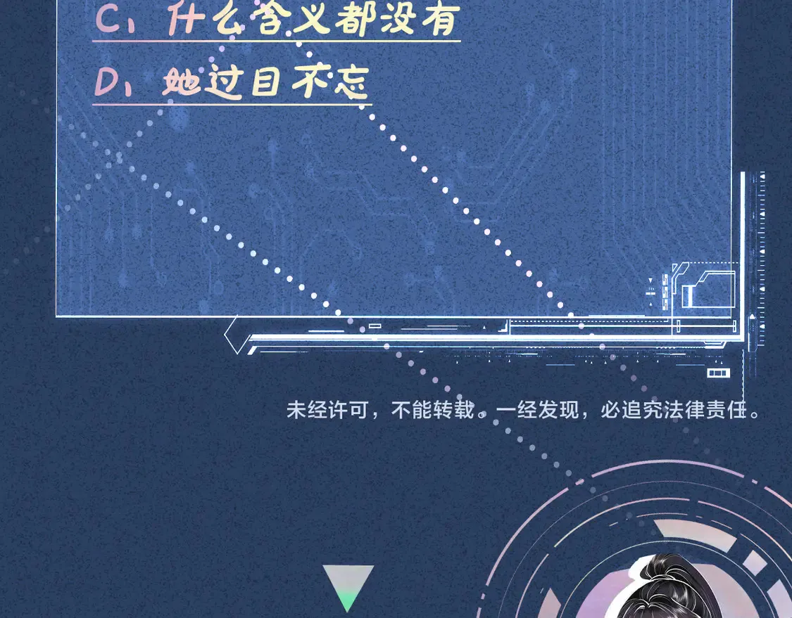 第296 难道她喜欢我？ 第116页