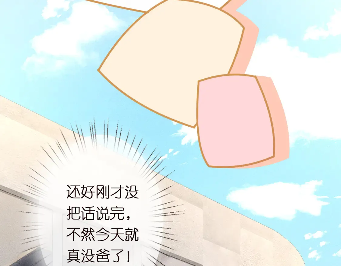第297 你到底有几个好大儿 第24页