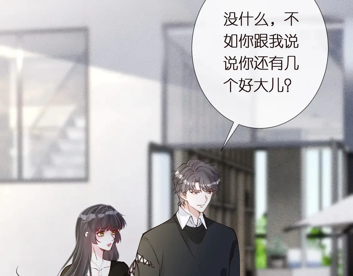 第297 你到底有几个好大儿 第34页