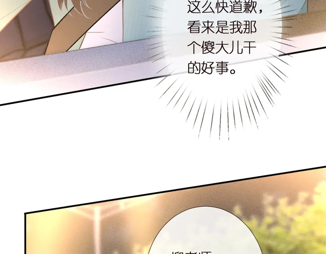 第297 你到底有几个好大儿 第69页