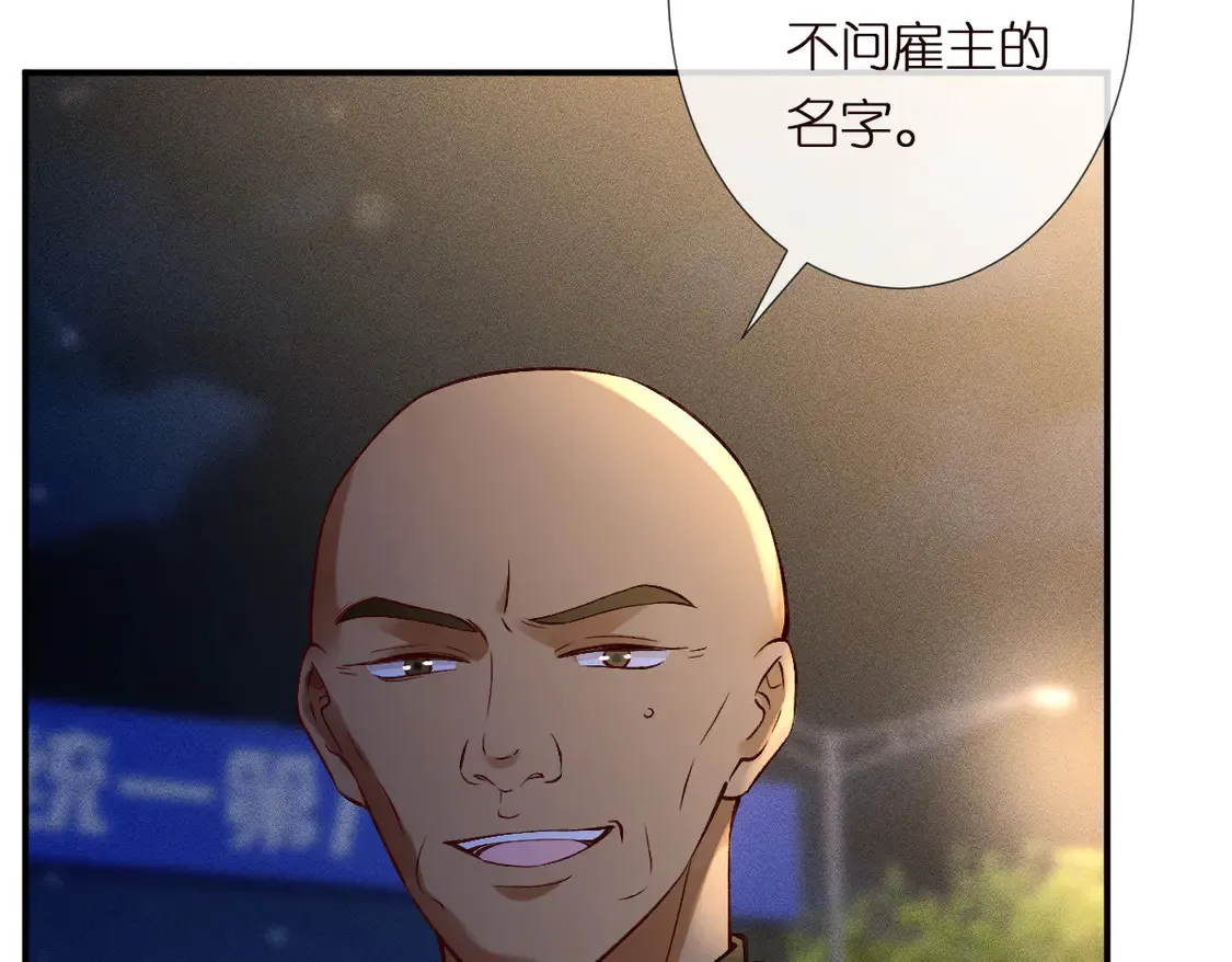 第297 你到底有几个好大儿 第91页