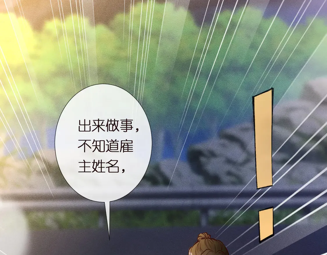 第297 你到底有几个好大儿 第97页