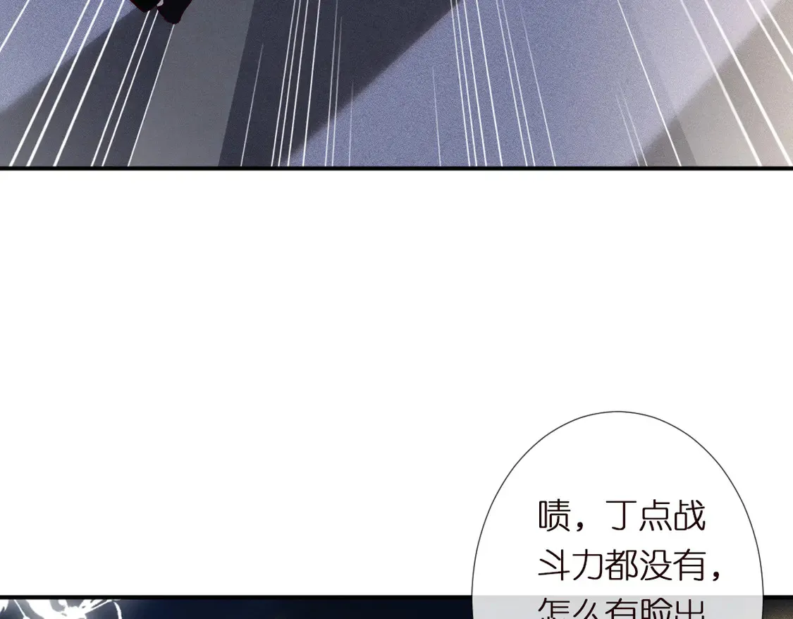 第297 你到底有几个好大儿 第110页