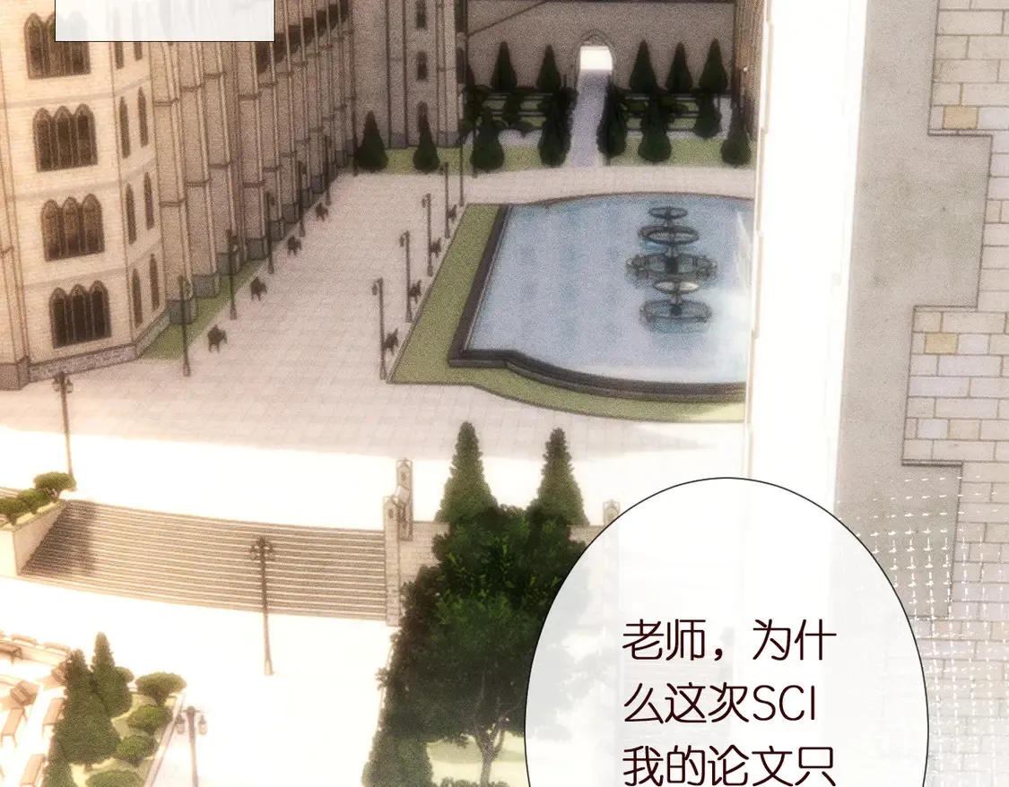 第298 优秀的烦恼 第6页