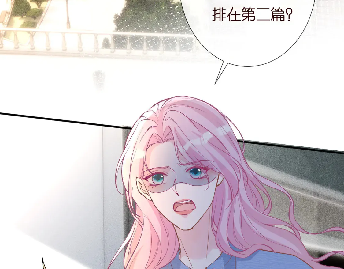 第298 优秀的烦恼 第7页