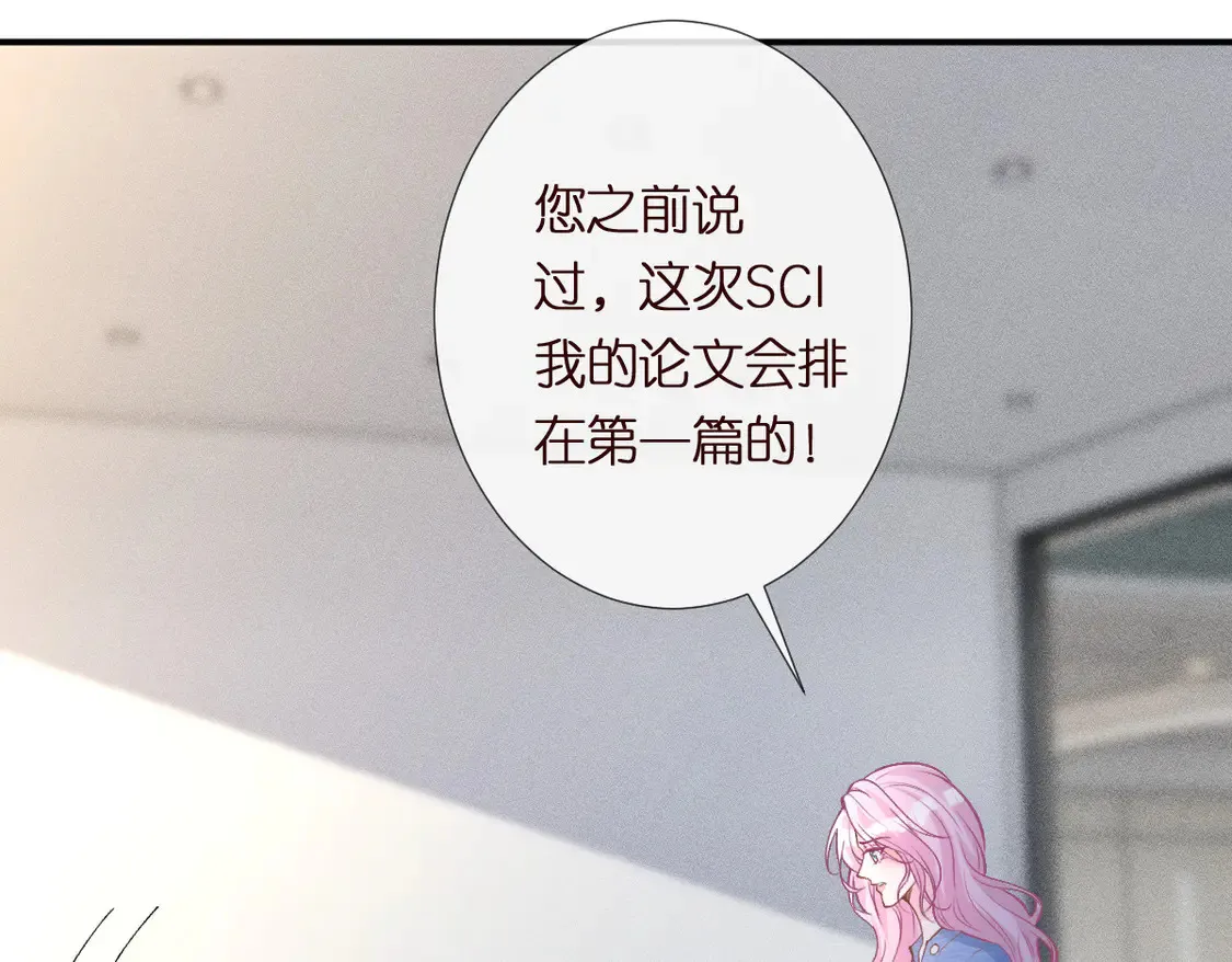 第298 优秀的烦恼 第12页