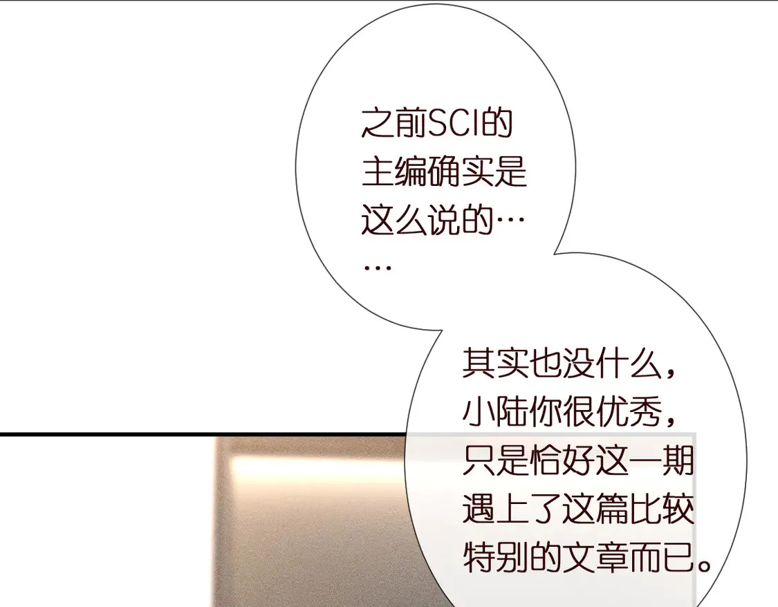 第298 优秀的烦恼 第14页