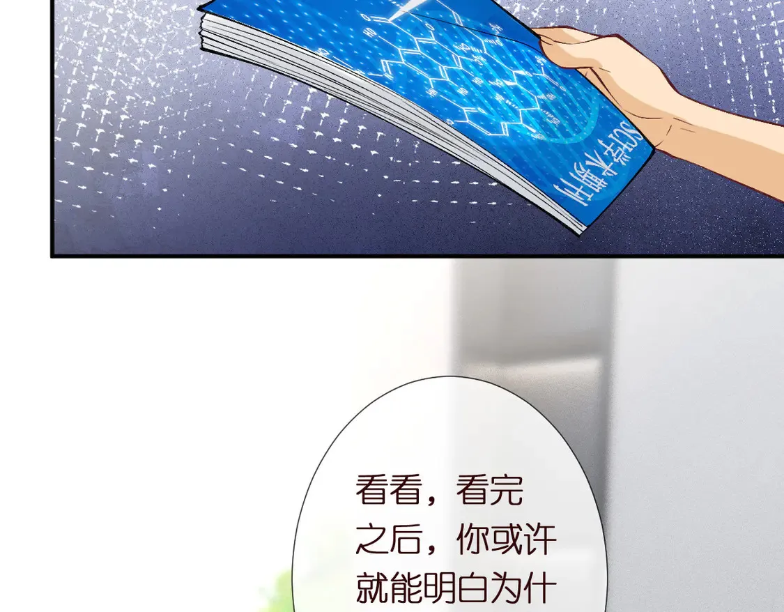 第298 优秀的烦恼 第20页